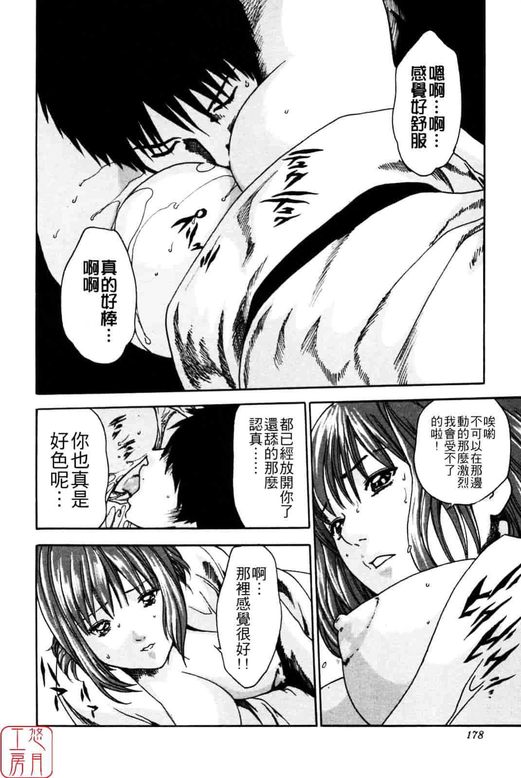 [春輝] SPORTS HIGH!_第5集