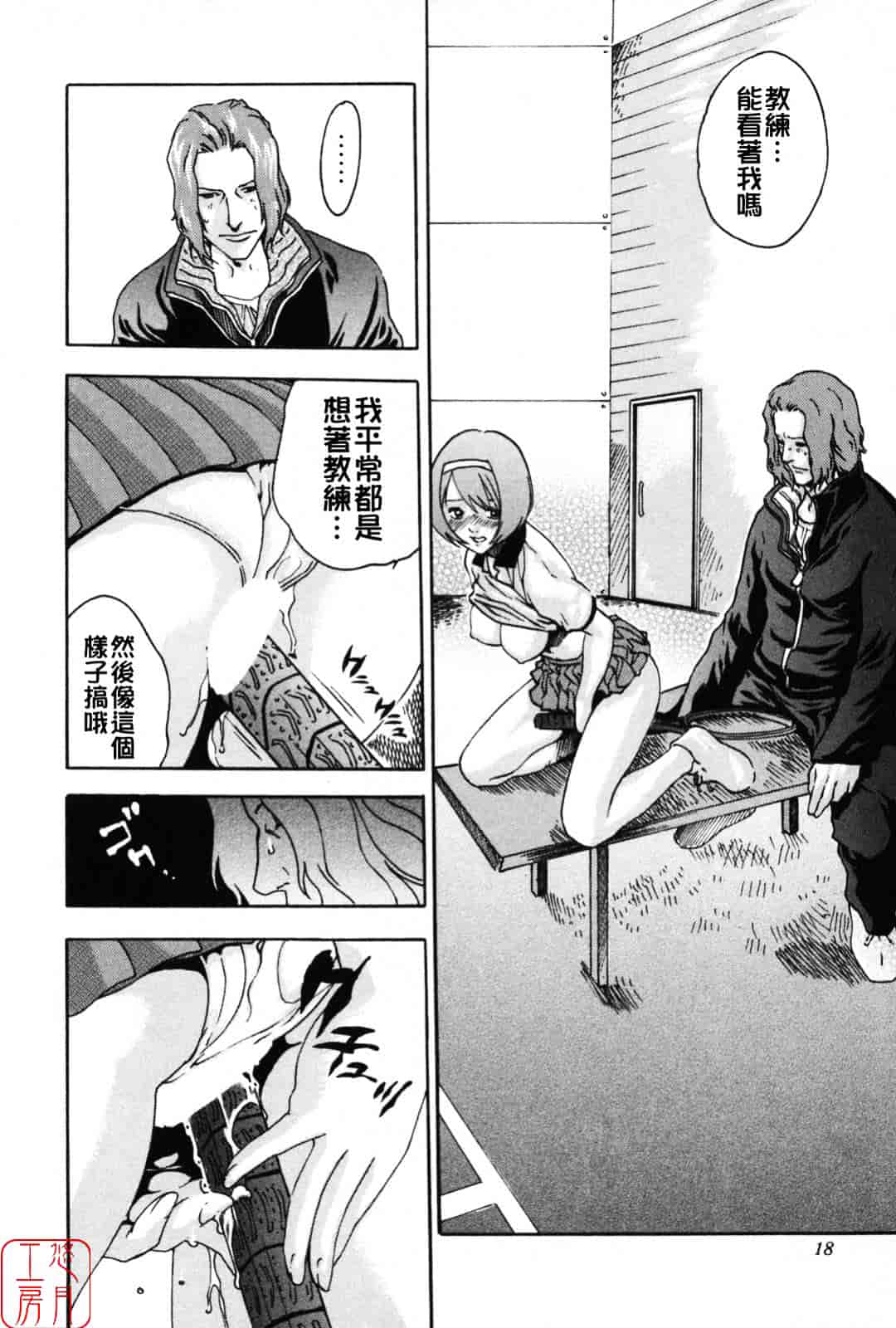 [春輝] SPORTS HIGH!_第1集