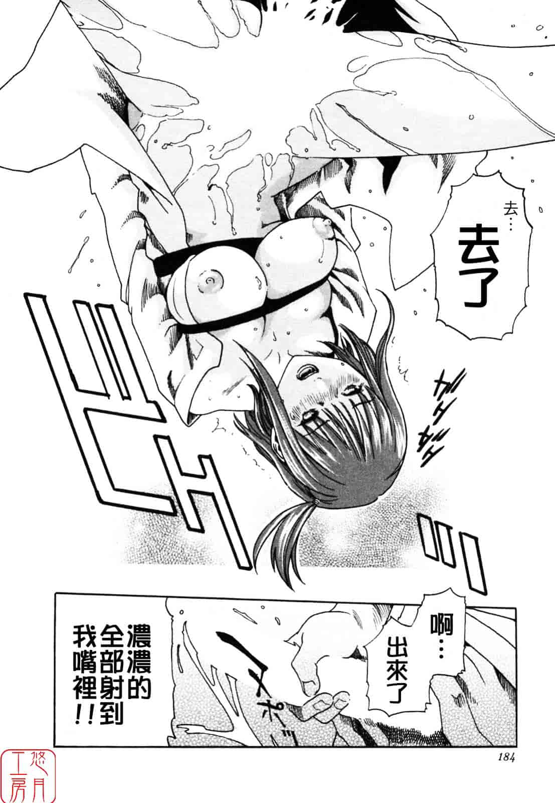 [春輝] SPORTS HIGH!_第5集
