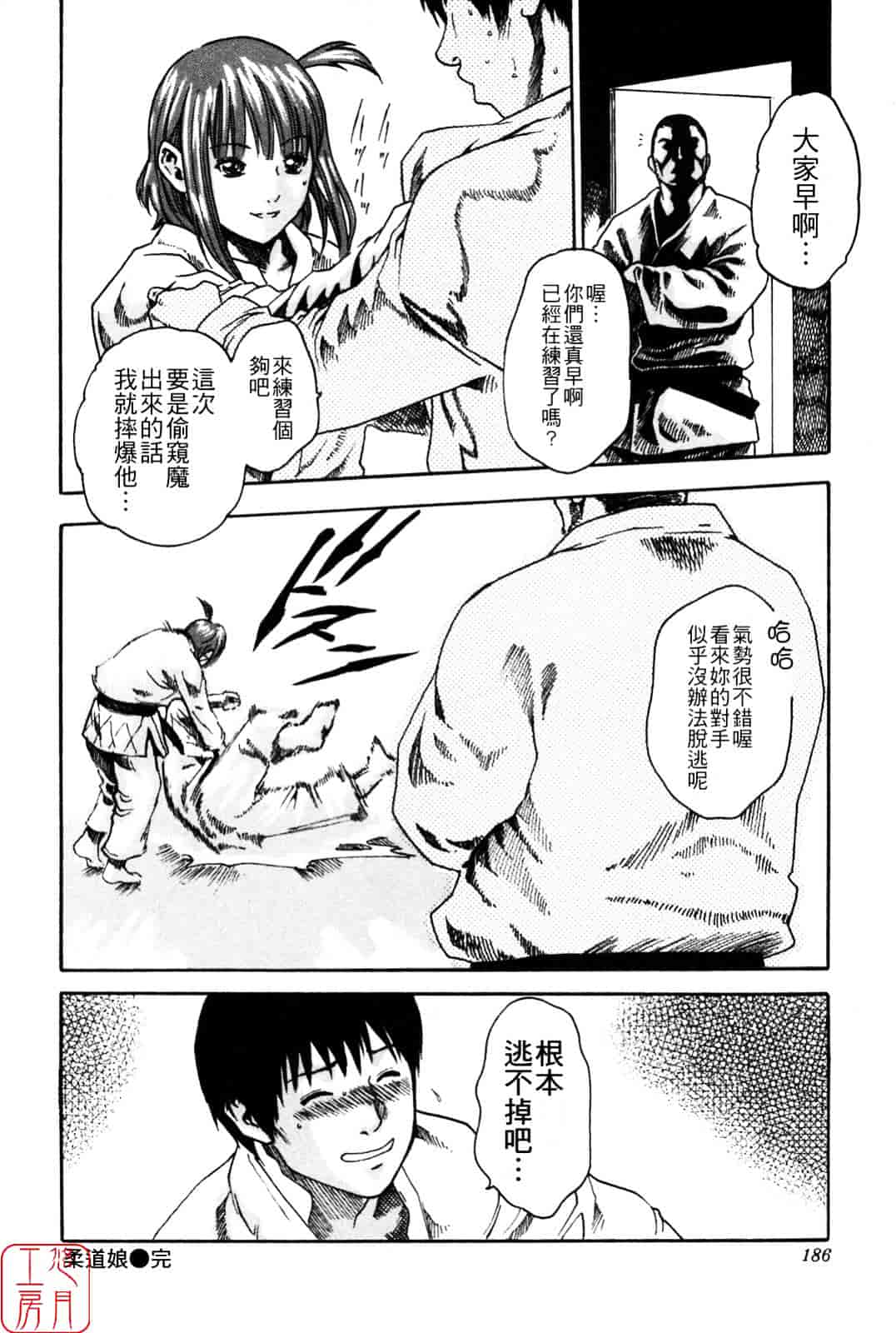 [春輝] SPORTS HIGH!_第5集