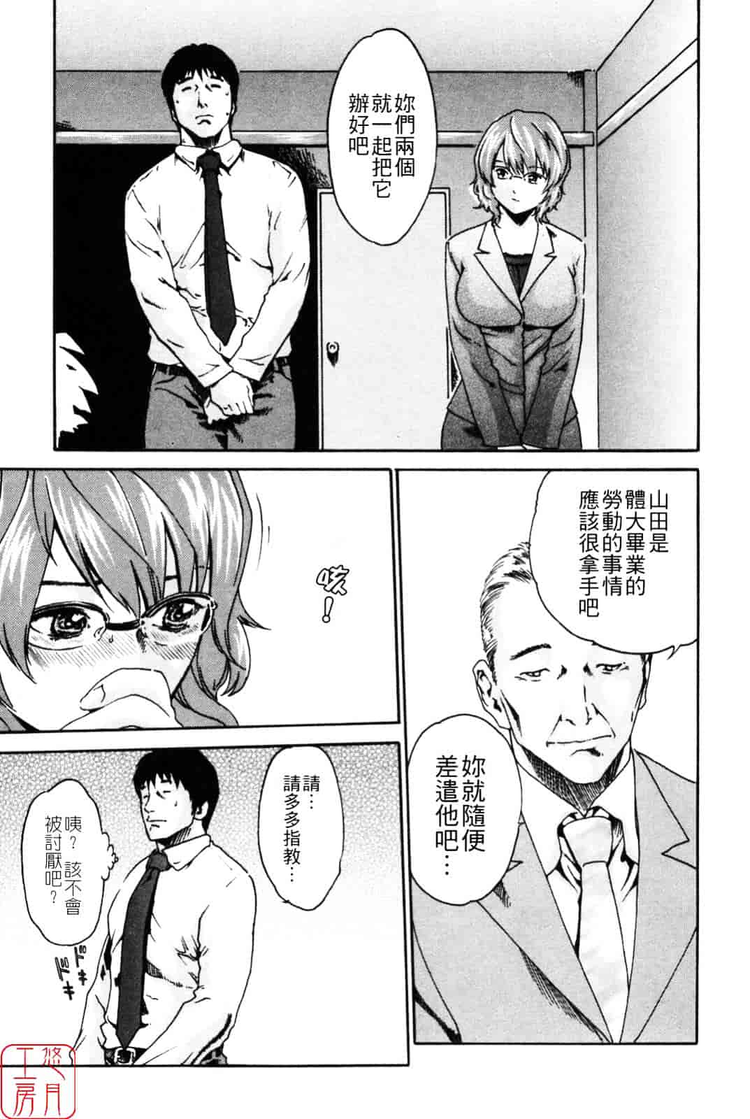 [春輝] SPORTS HIGH!_第5集