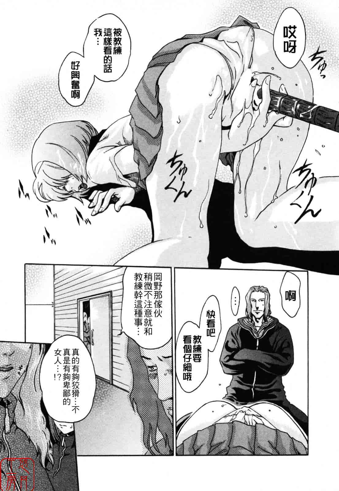 [春輝] SPORTS HIGH!_第1集