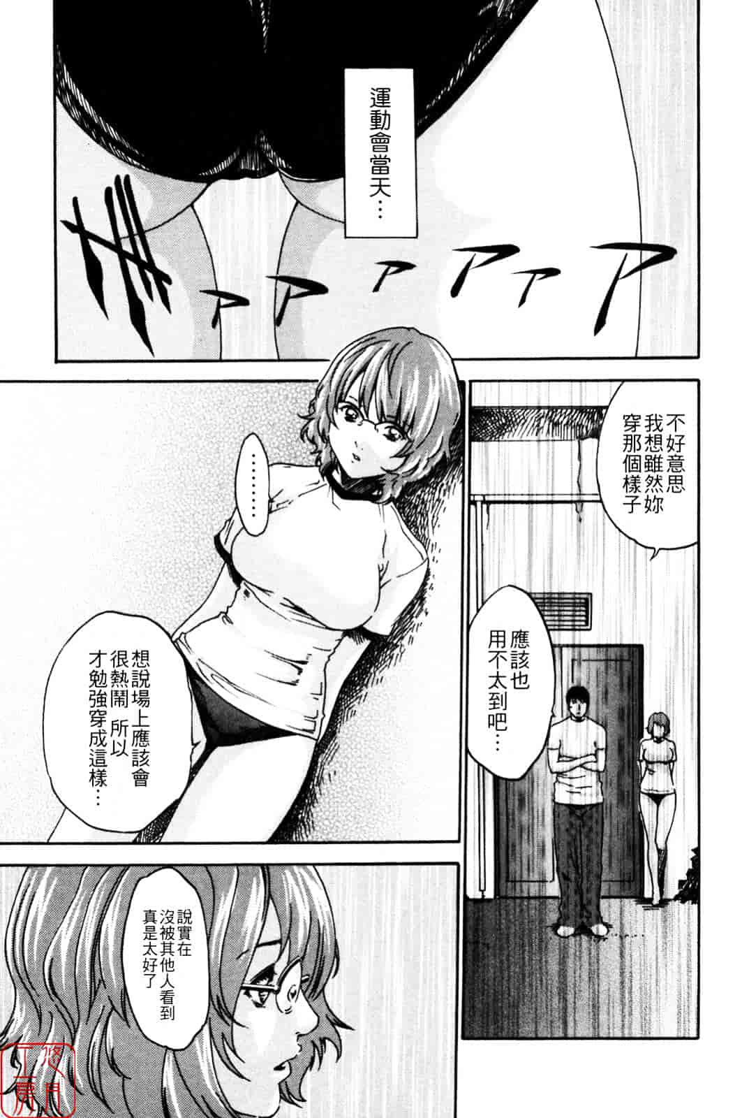 [春輝] SPORTS HIGH!_第5集