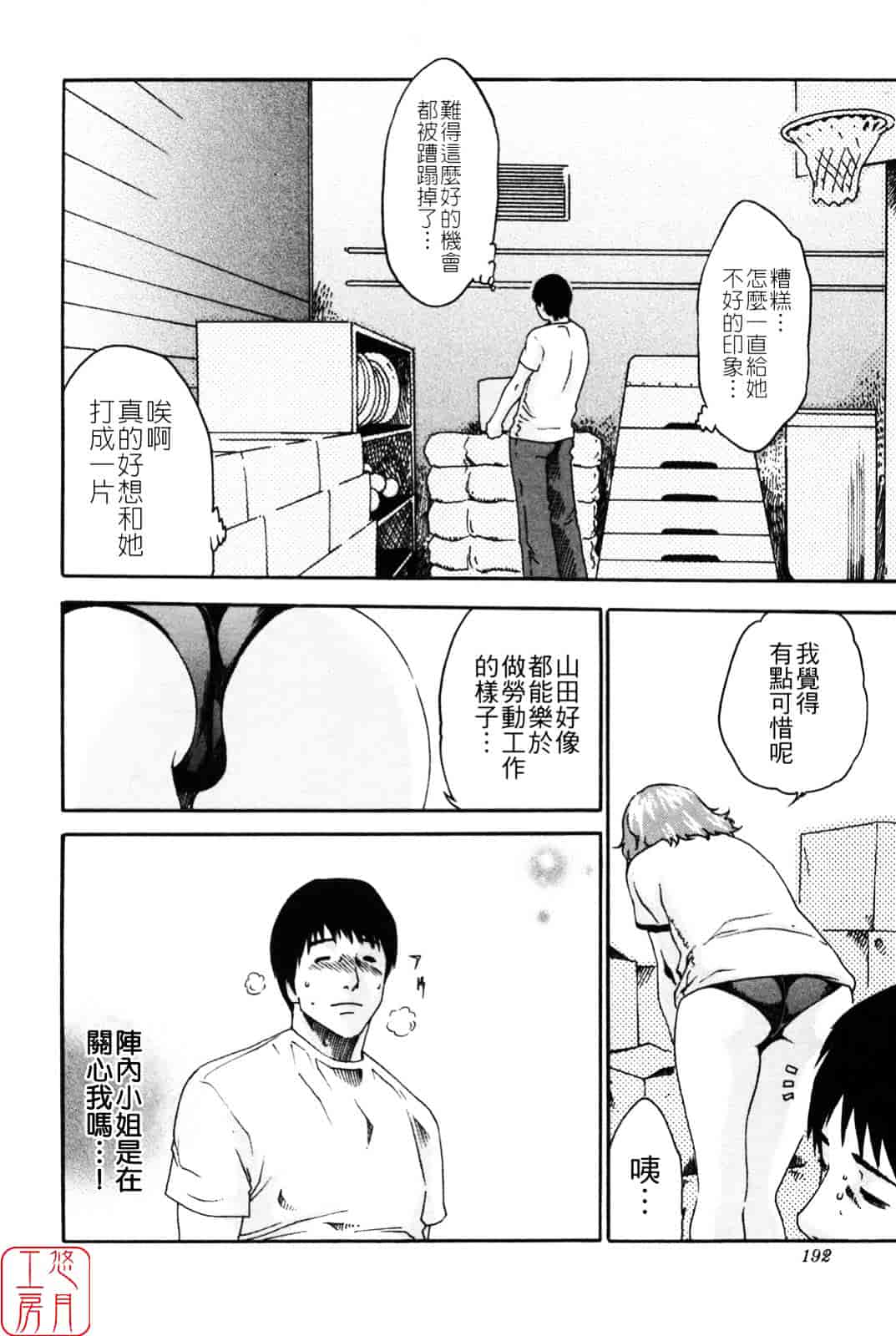 [春輝] SPORTS HIGH!_第5集