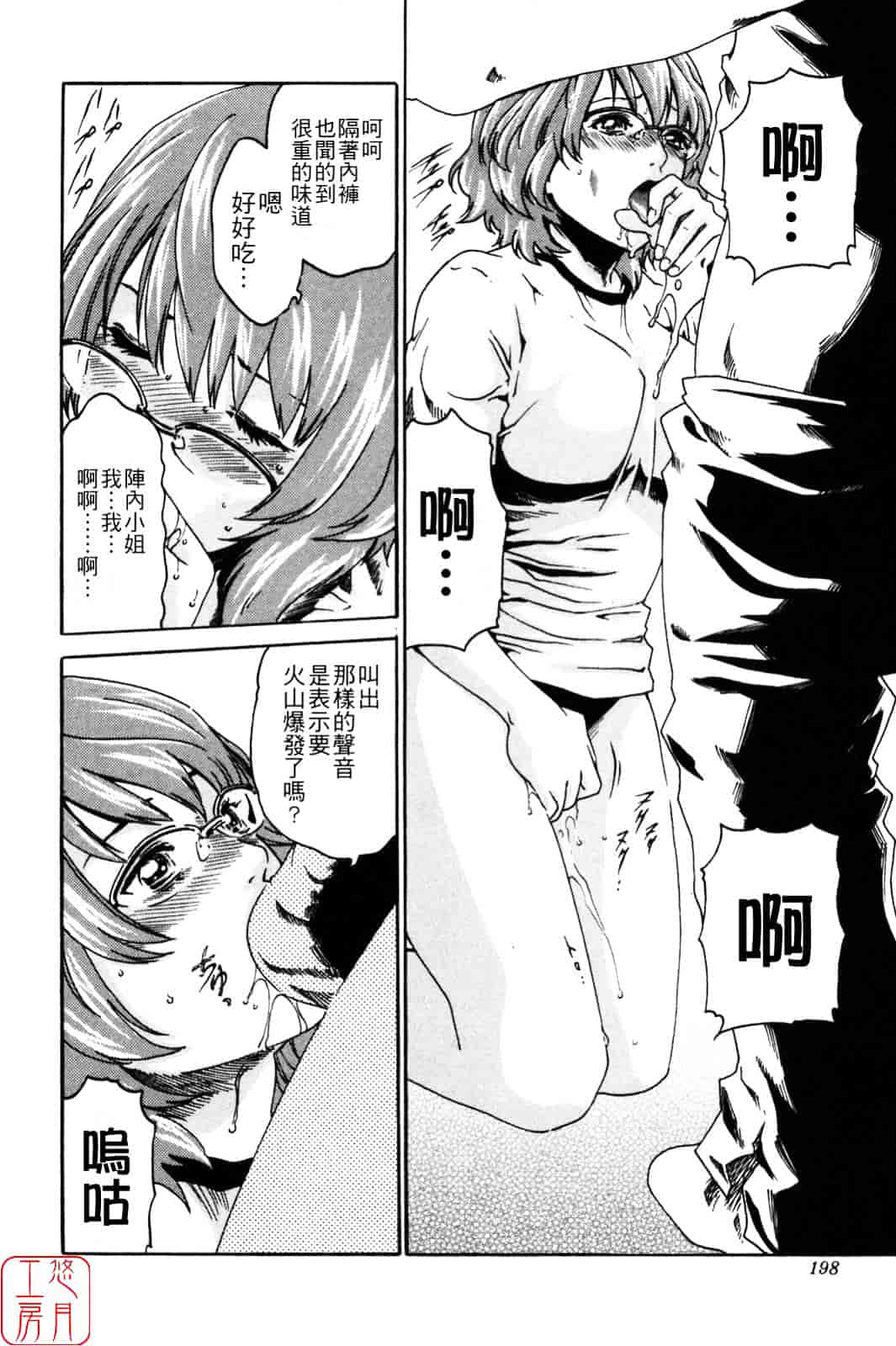 [春輝] SPORTS HIGH!_第5集