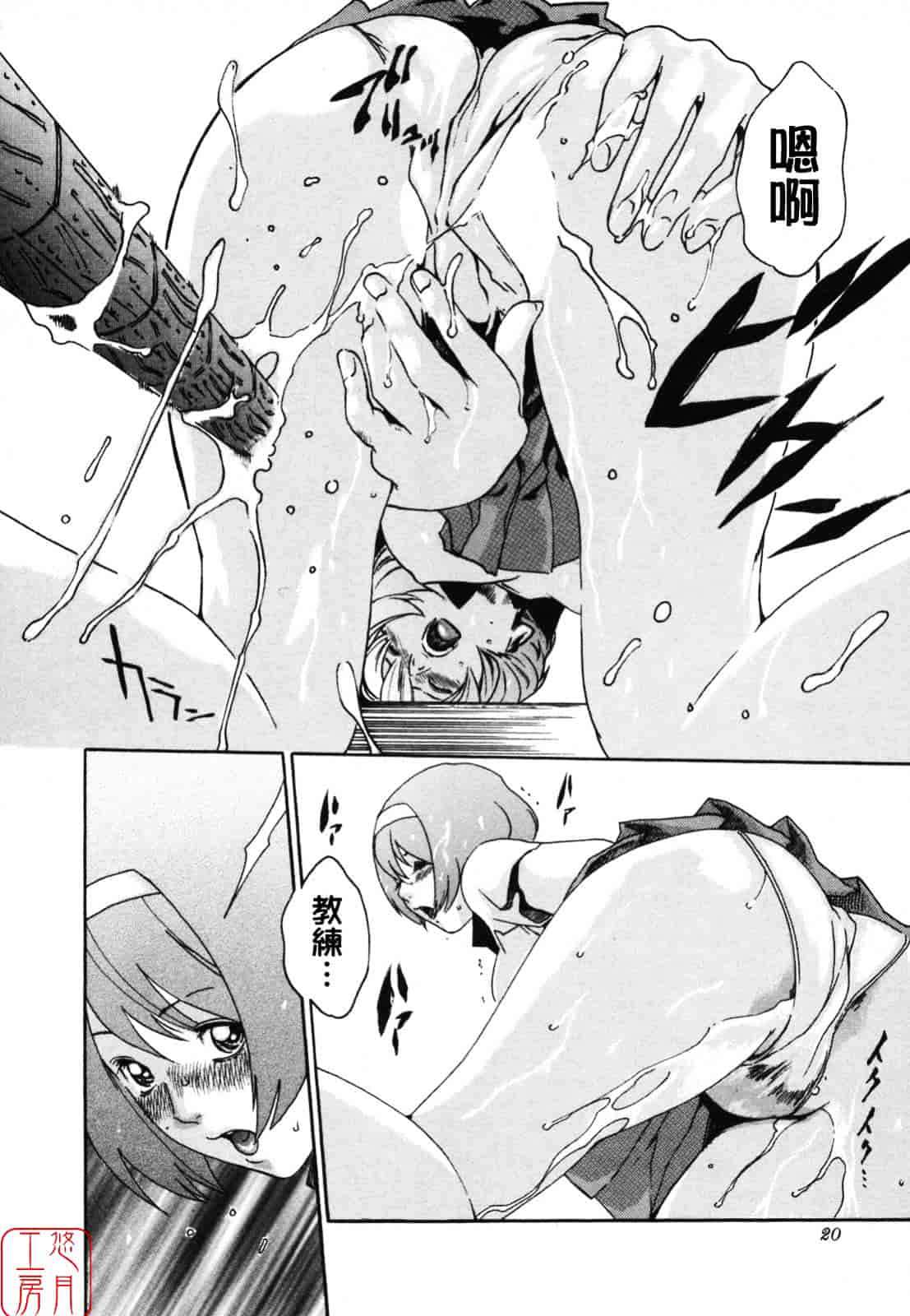 [春輝] SPORTS HIGH!_第1集
