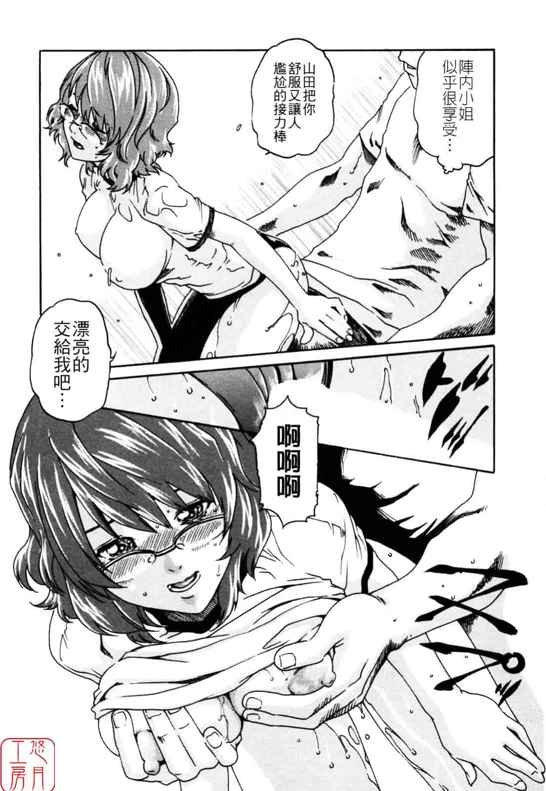 [春輝] SPORTS HIGH!_第6集