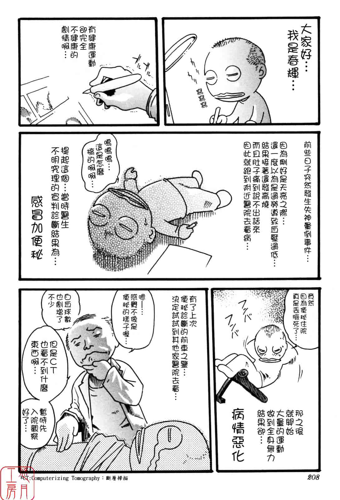 [春輝] SPORTS HIGH!_第6集