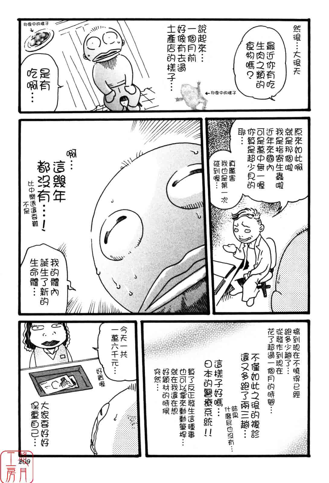 [春輝] SPORTS HIGH!_第6集