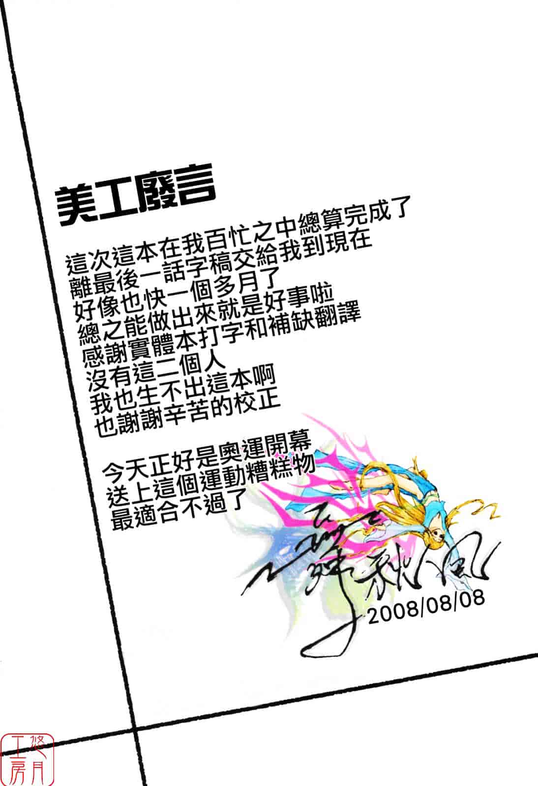 [春輝] SPORTS HIGH!_第6集