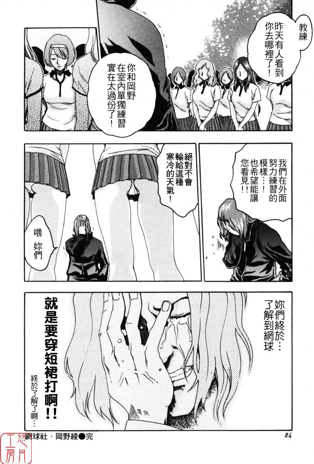 [春輝] SPORTS HIGH!_第1集