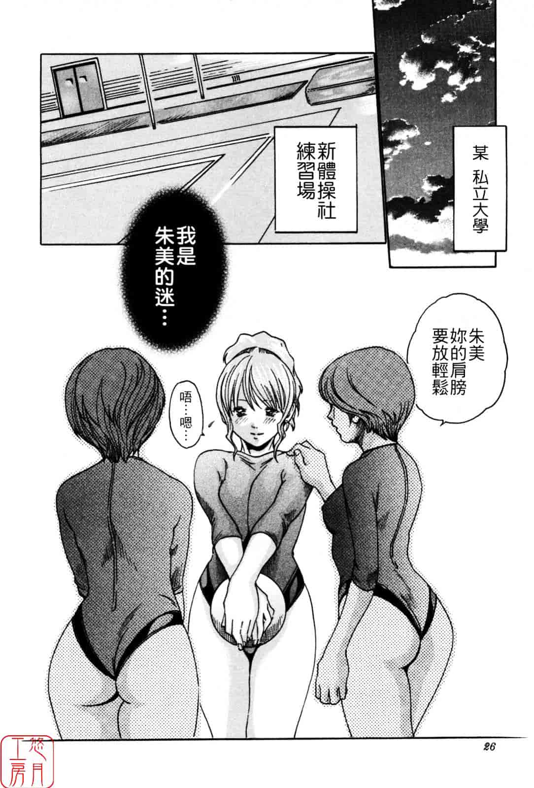 [春輝] SPORTS HIGH!_第1集