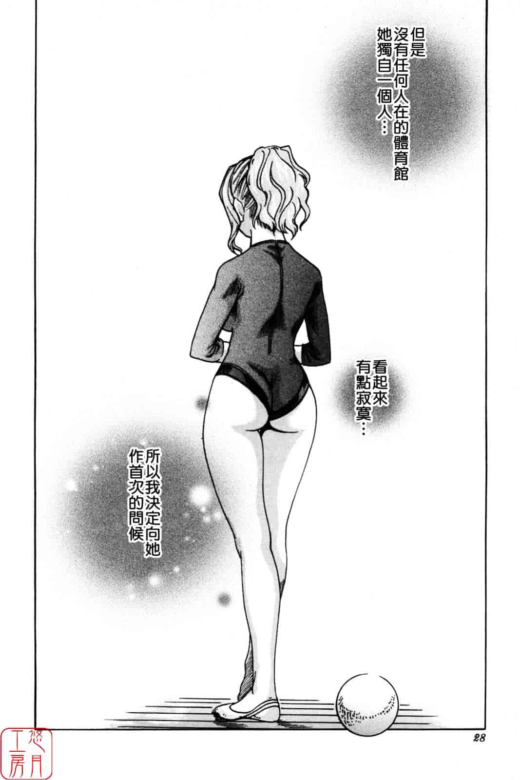 [春輝] SPORTS HIGH!_第1集