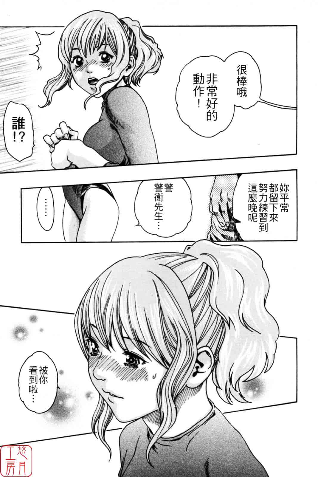 [春輝] SPORTS HIGH!_第1集