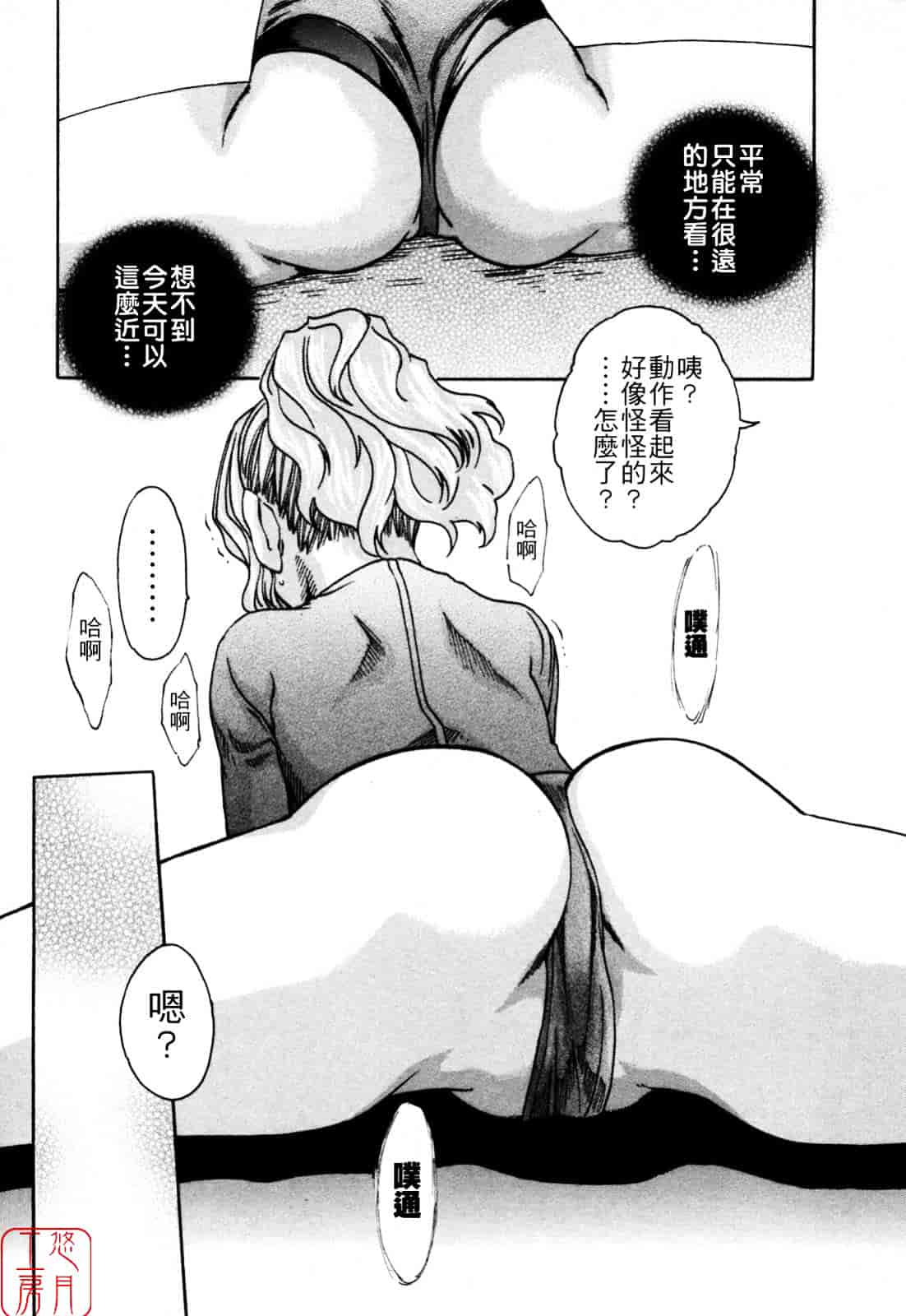 [春輝] SPORTS HIGH!_第1集