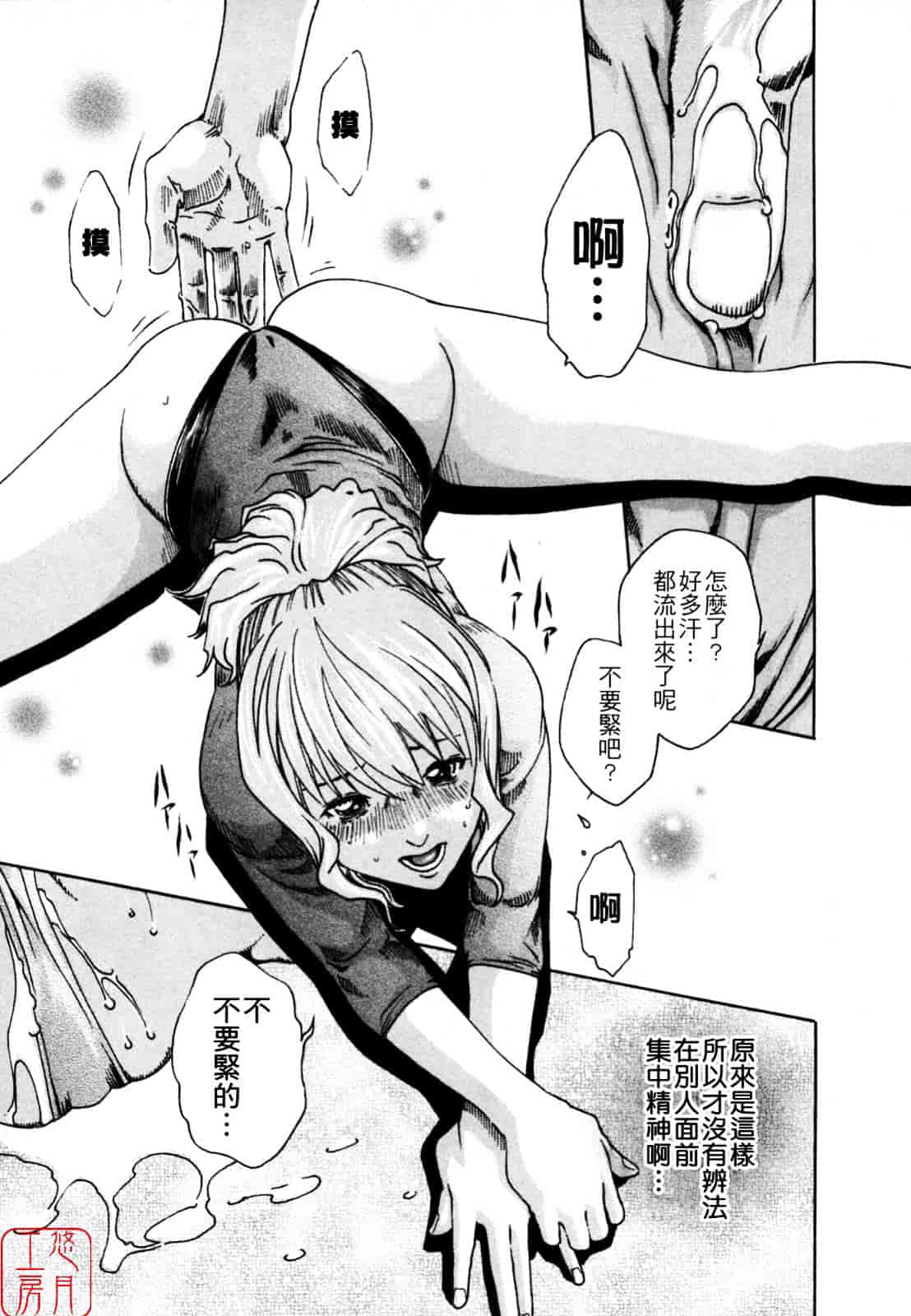 [春輝] SPORTS HIGH!_第1集