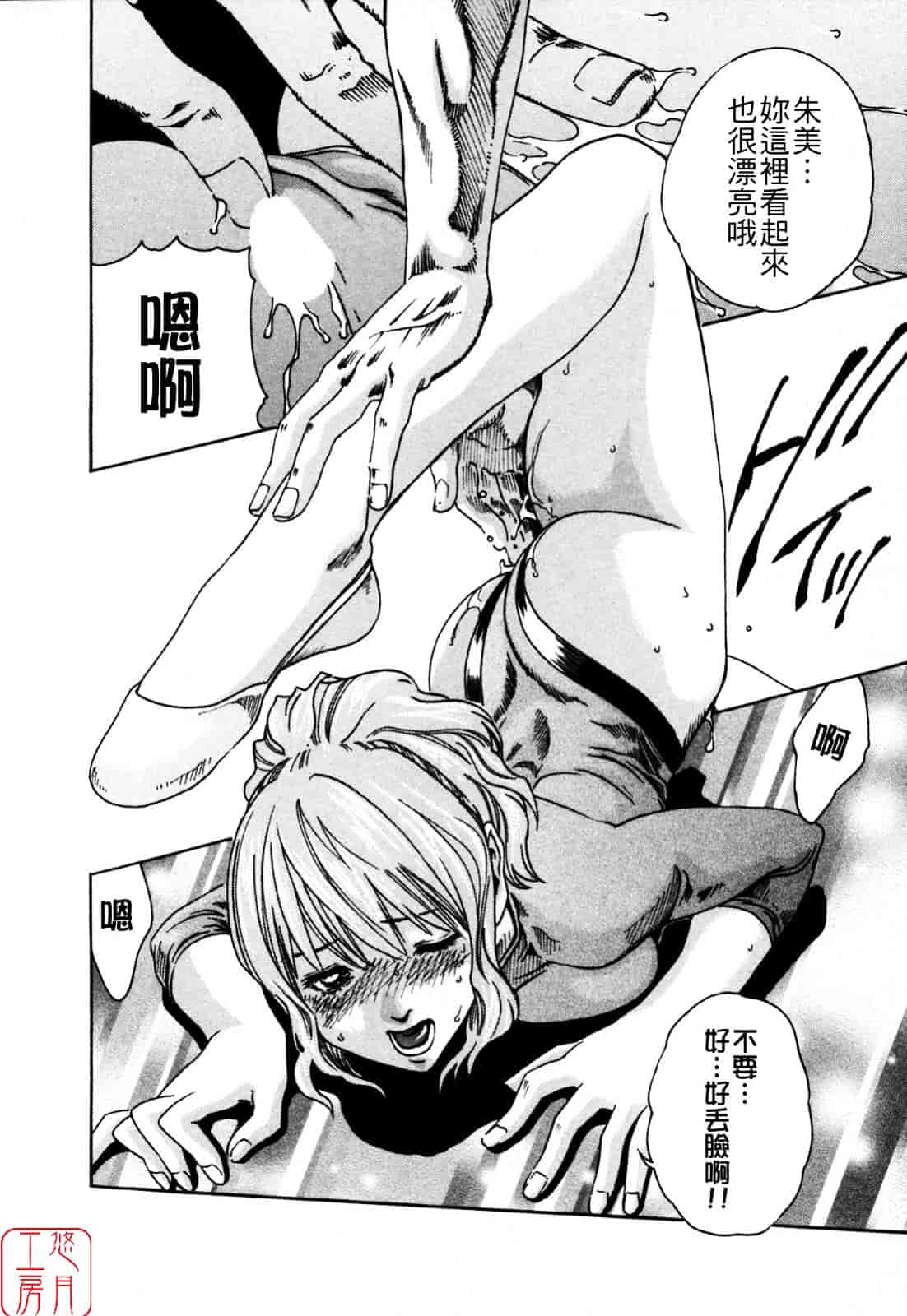 [春輝] SPORTS HIGH!_第1集