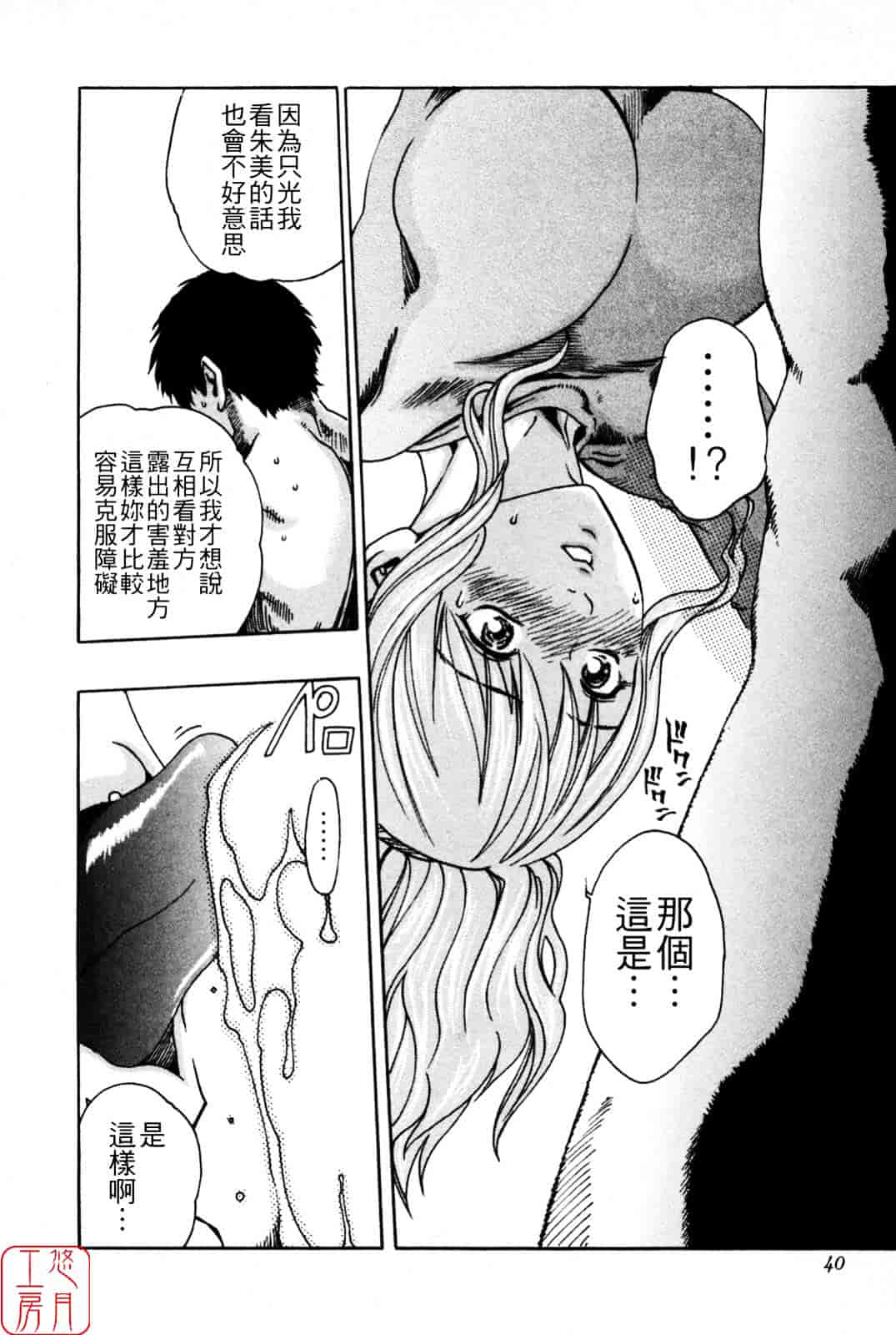 [春輝] SPORTS HIGH!_第1集
