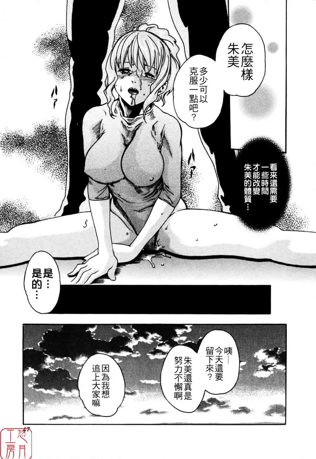 [春輝] SPORTS HIGH!_第2集
