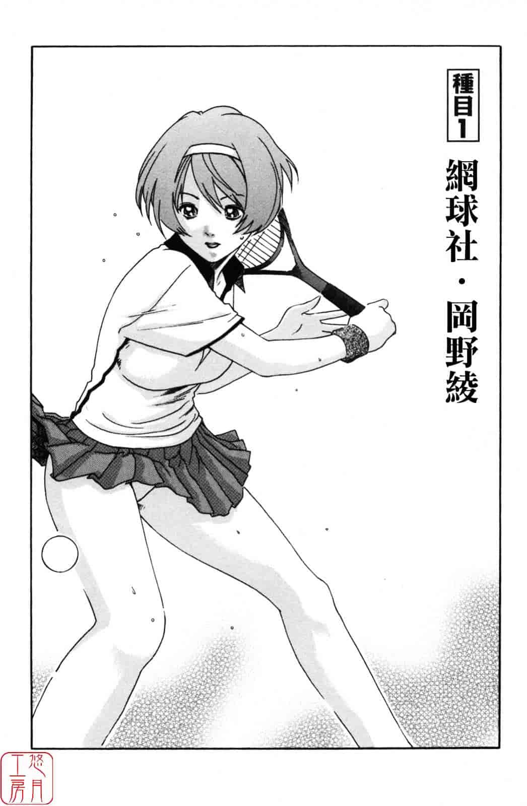 [春輝] SPORTS HIGH!_第1集