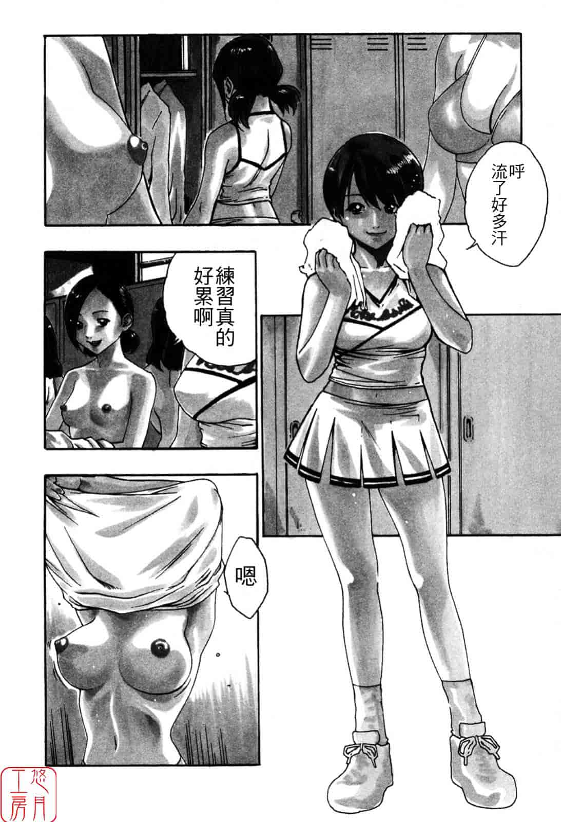 [春輝] SPORTS HIGH!_第2集