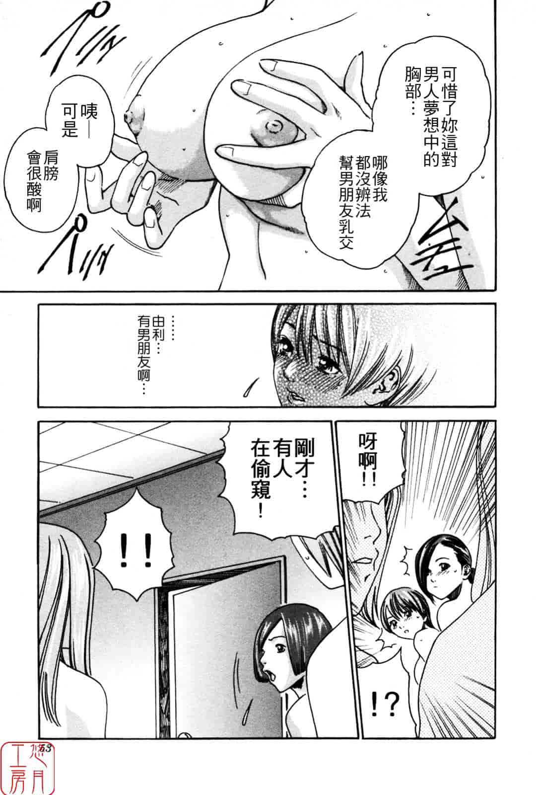[春輝] SPORTS HIGH!_第2集