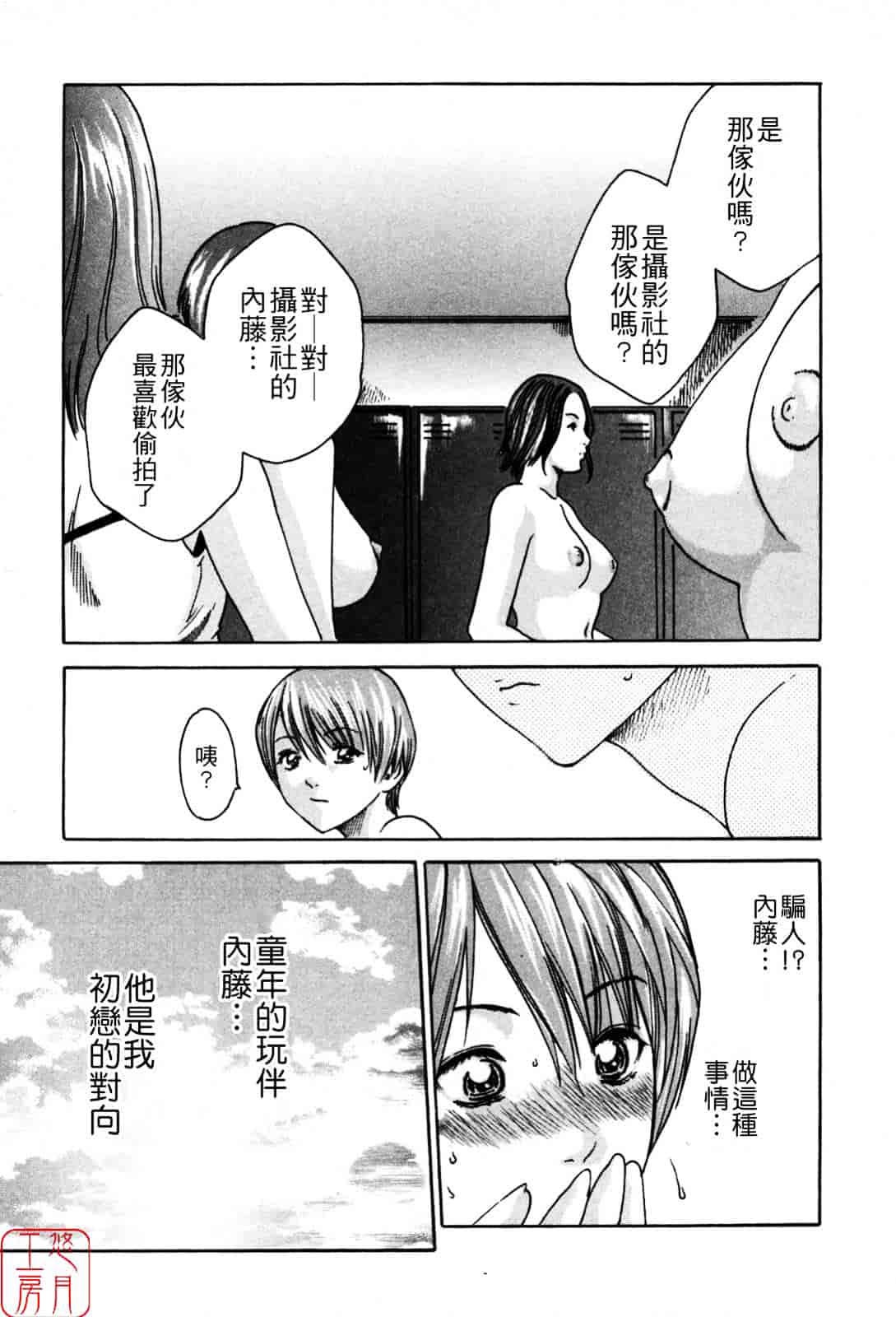 [春輝] SPORTS HIGH!_第2集