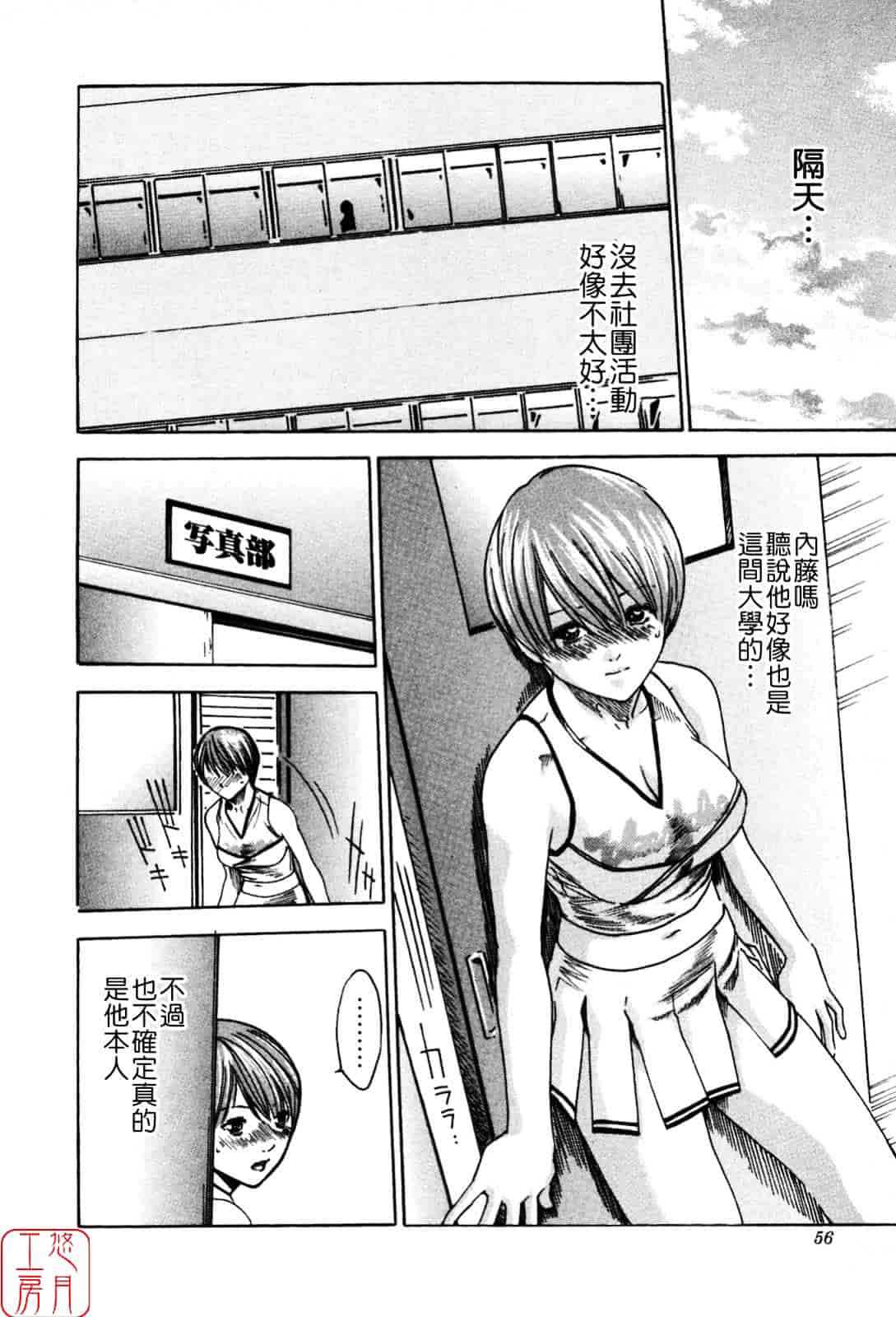 [春輝] SPORTS HIGH!_第2集