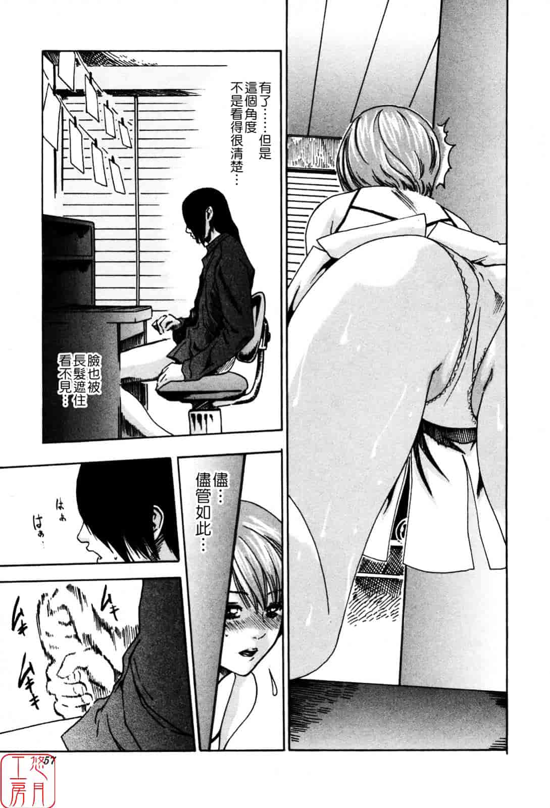 [春輝] SPORTS HIGH!_第2集