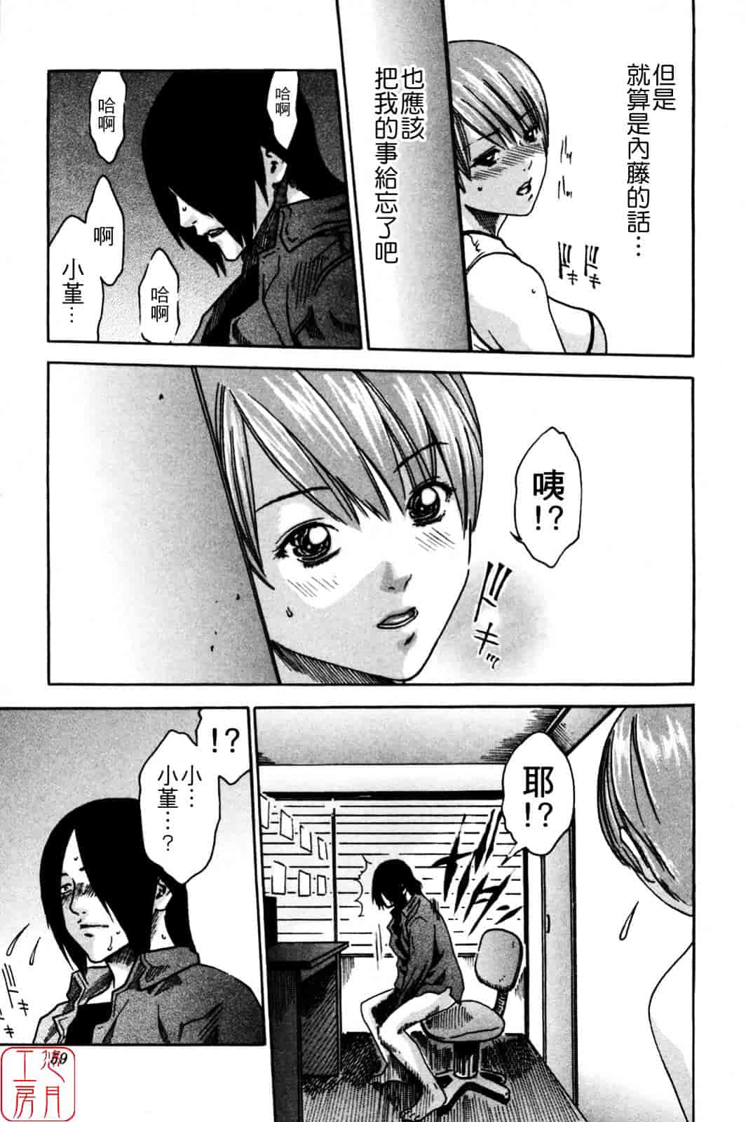 [春輝] SPORTS HIGH!_第2集