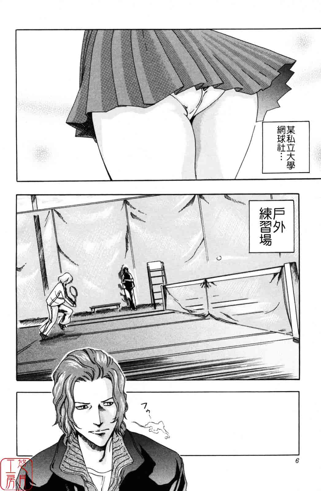 [春輝] SPORTS HIGH!_第1集
