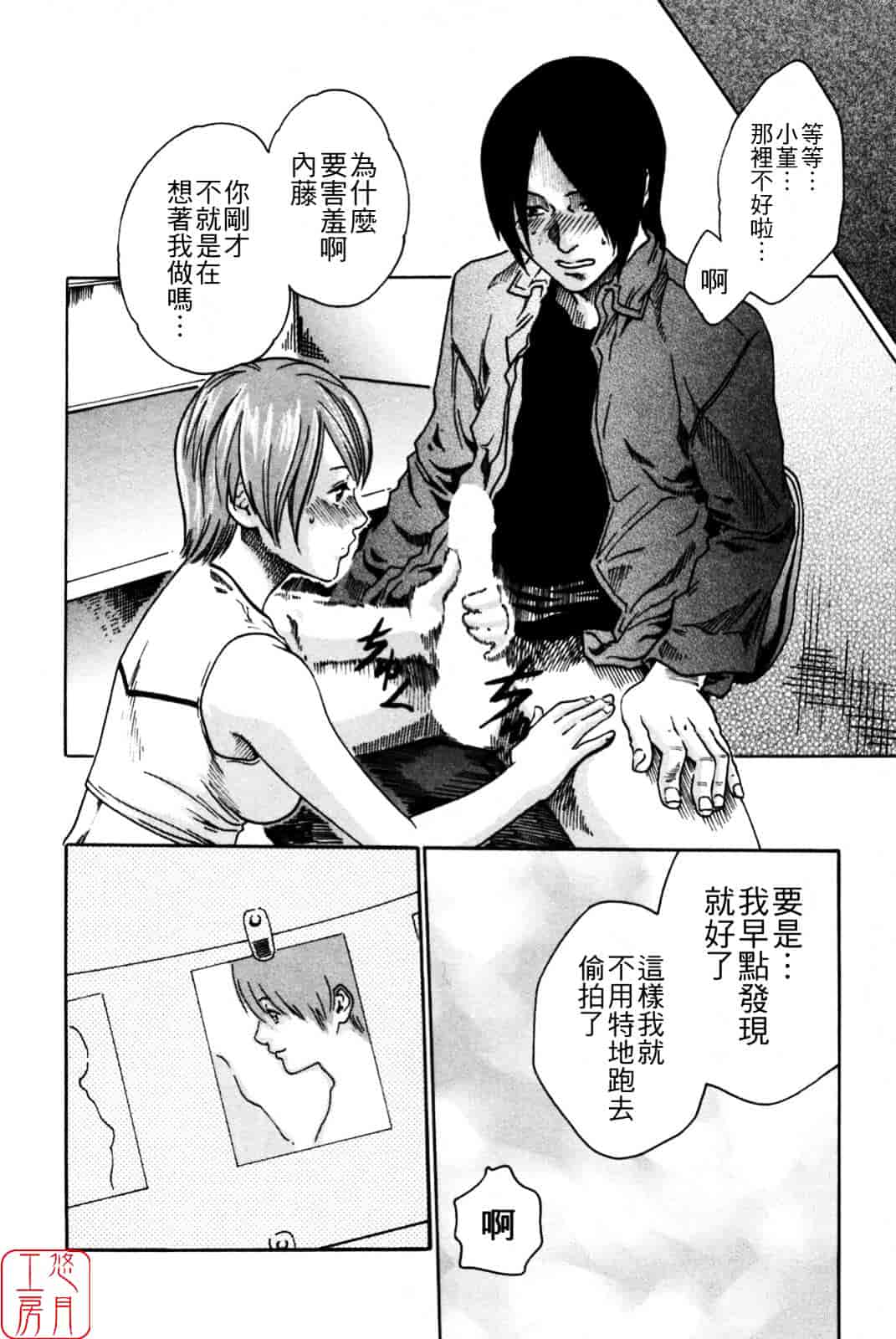[春輝] SPORTS HIGH!_第2集