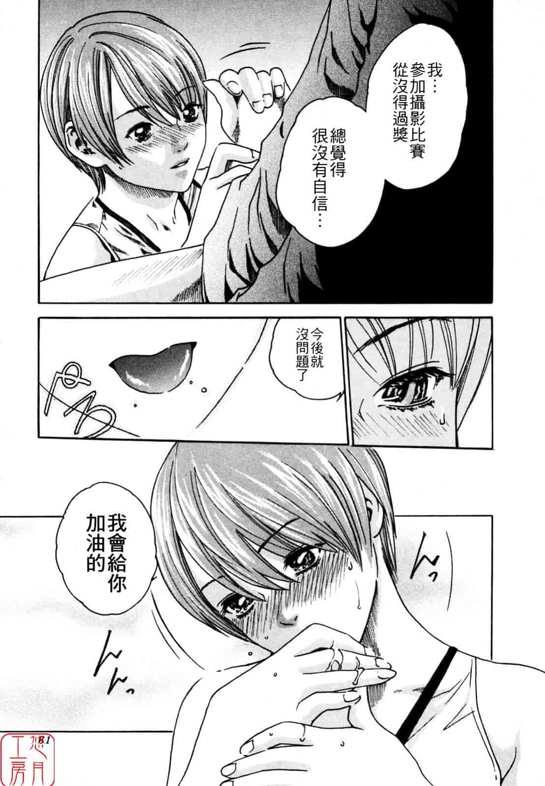 [春輝] SPORTS HIGH!_第2集