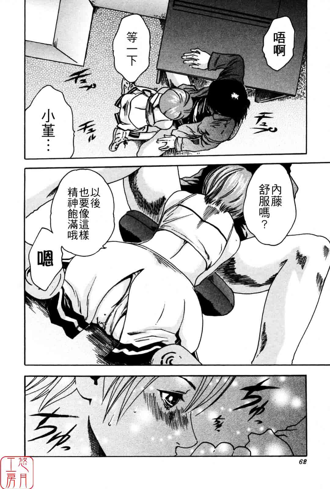 [春輝] SPORTS HIGH!_第2集
