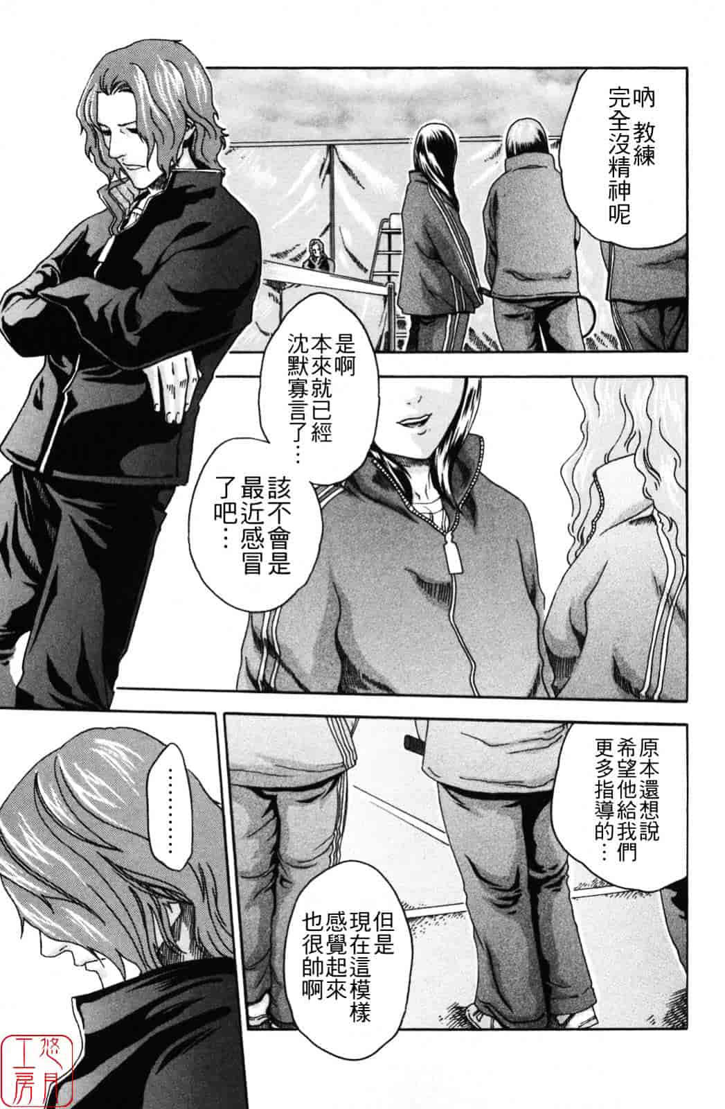 [春輝] SPORTS HIGH!_第1集