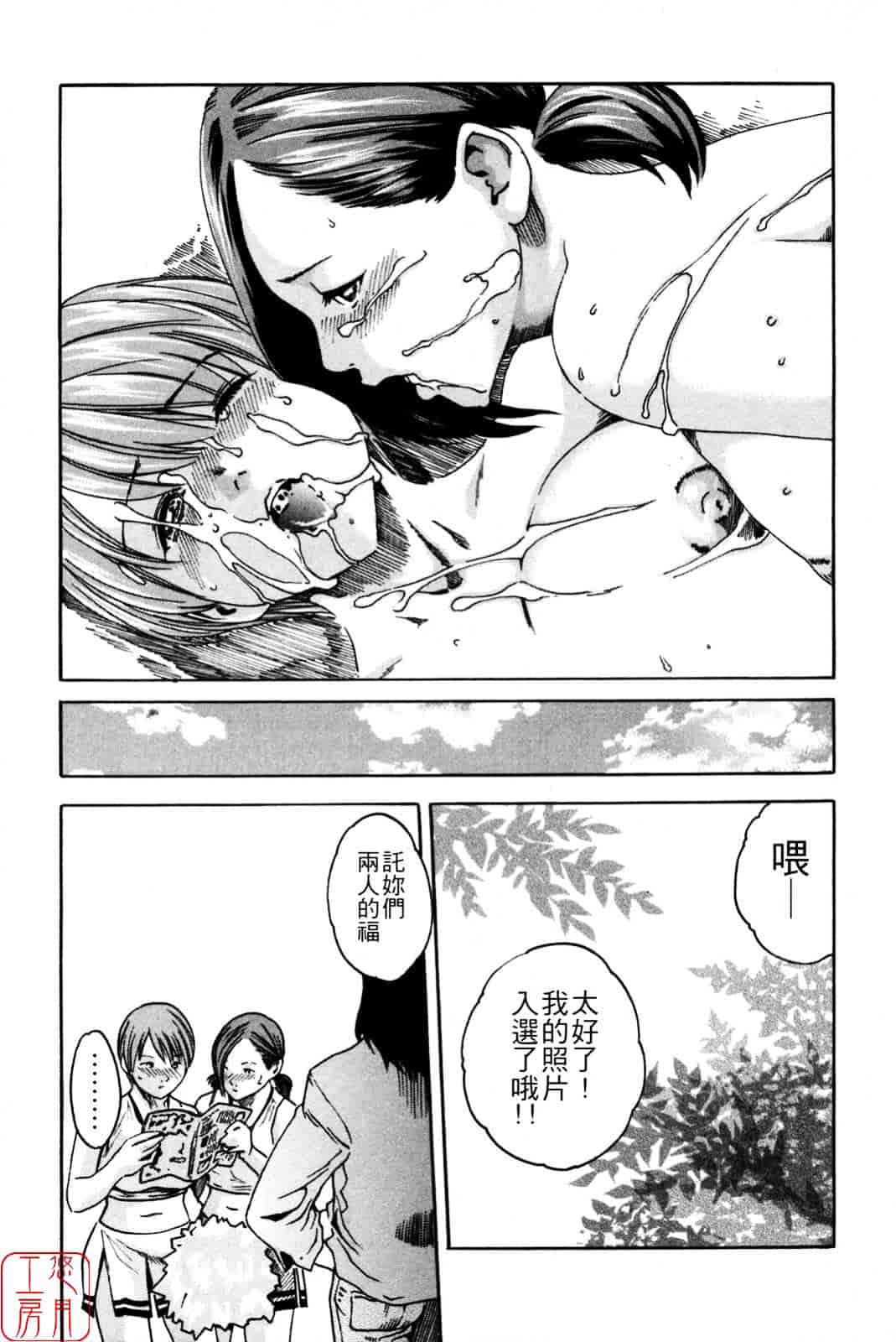 [春輝] SPORTS HIGH!_第2集