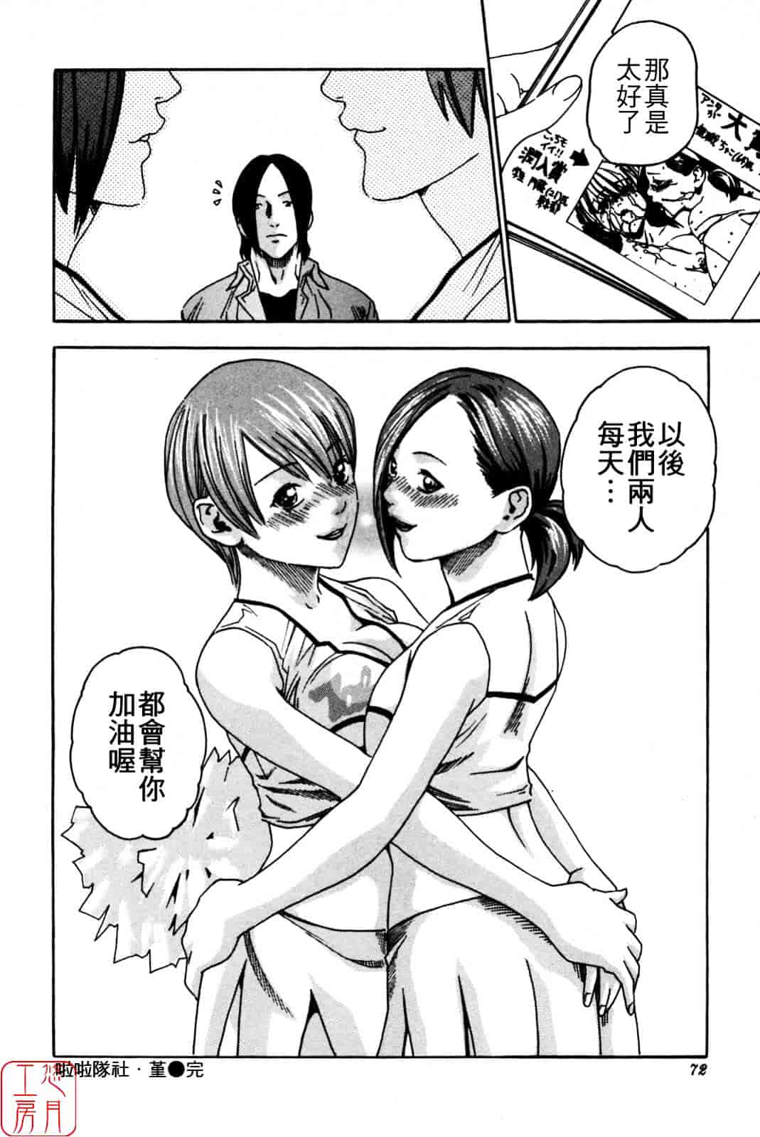 [春輝] SPORTS HIGH!_第2集