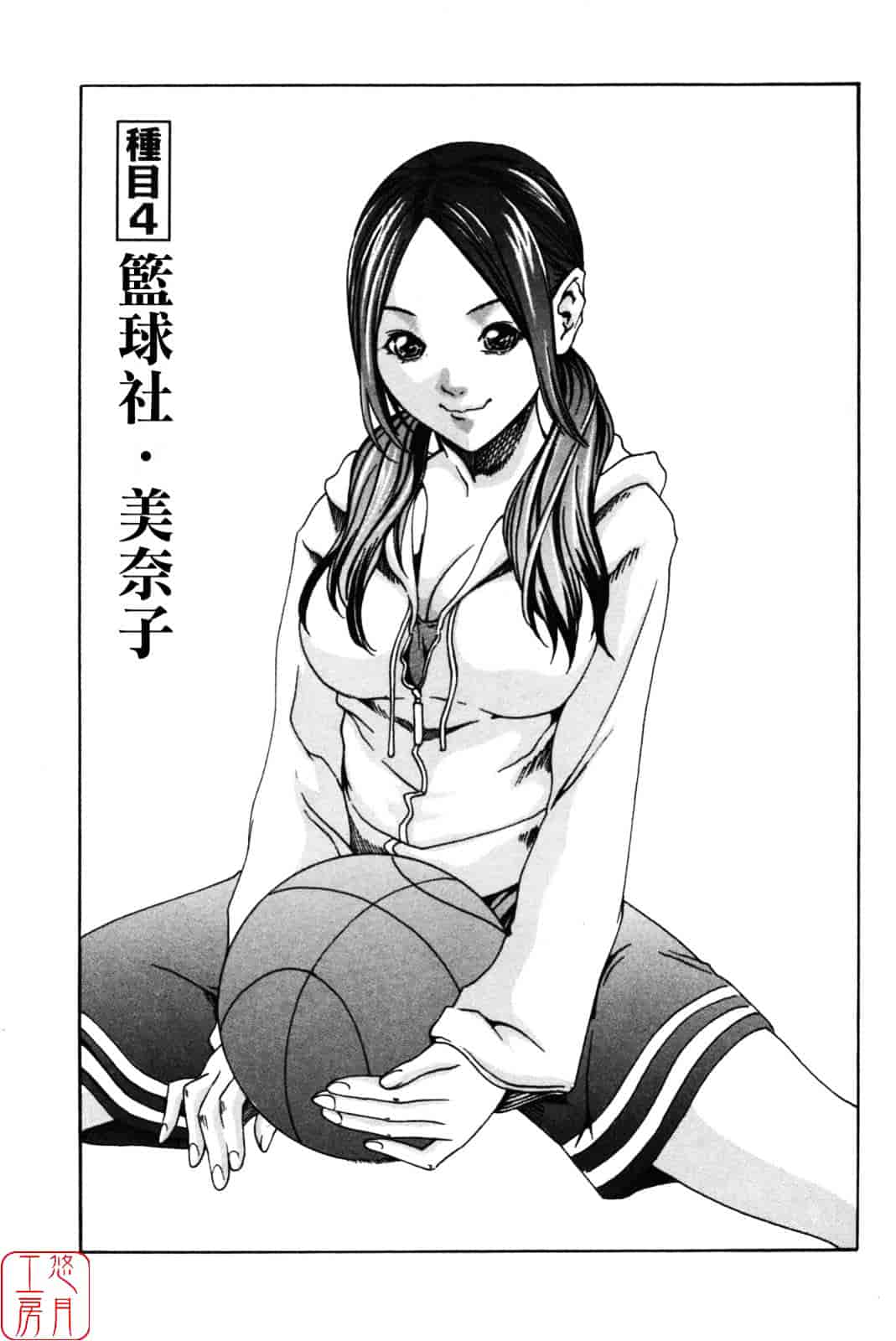 [春輝] SPORTS HIGH!_第2集