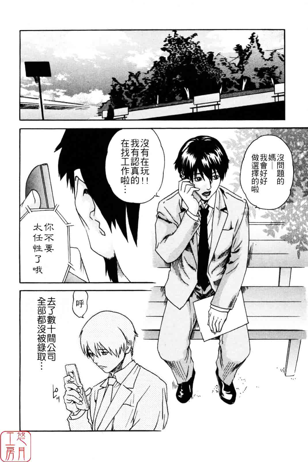 [春輝] SPORTS HIGH!_第2集