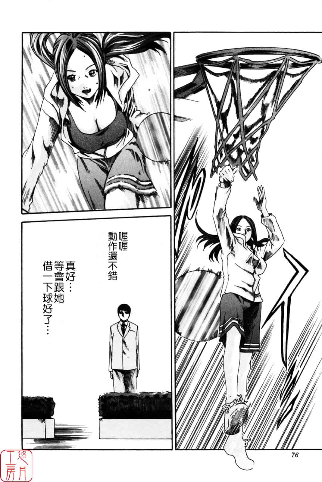 [春輝] SPORTS HIGH!_第2集