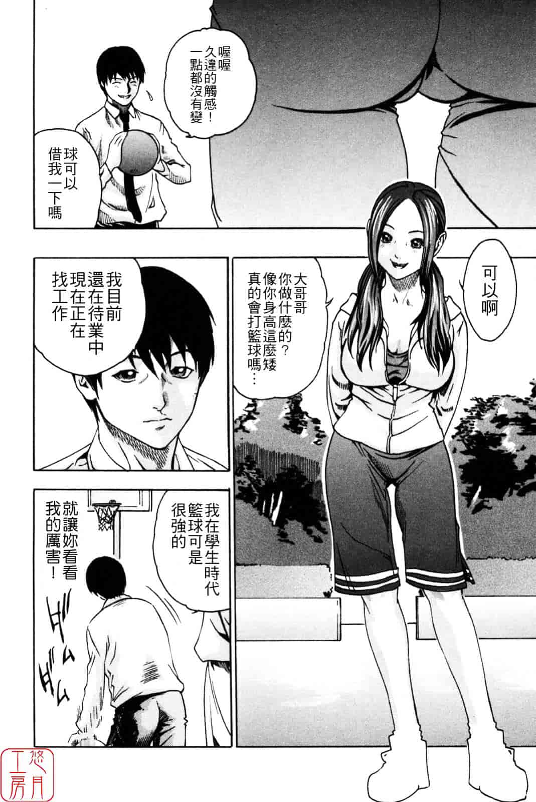 [春輝] SPORTS HIGH!_第2集