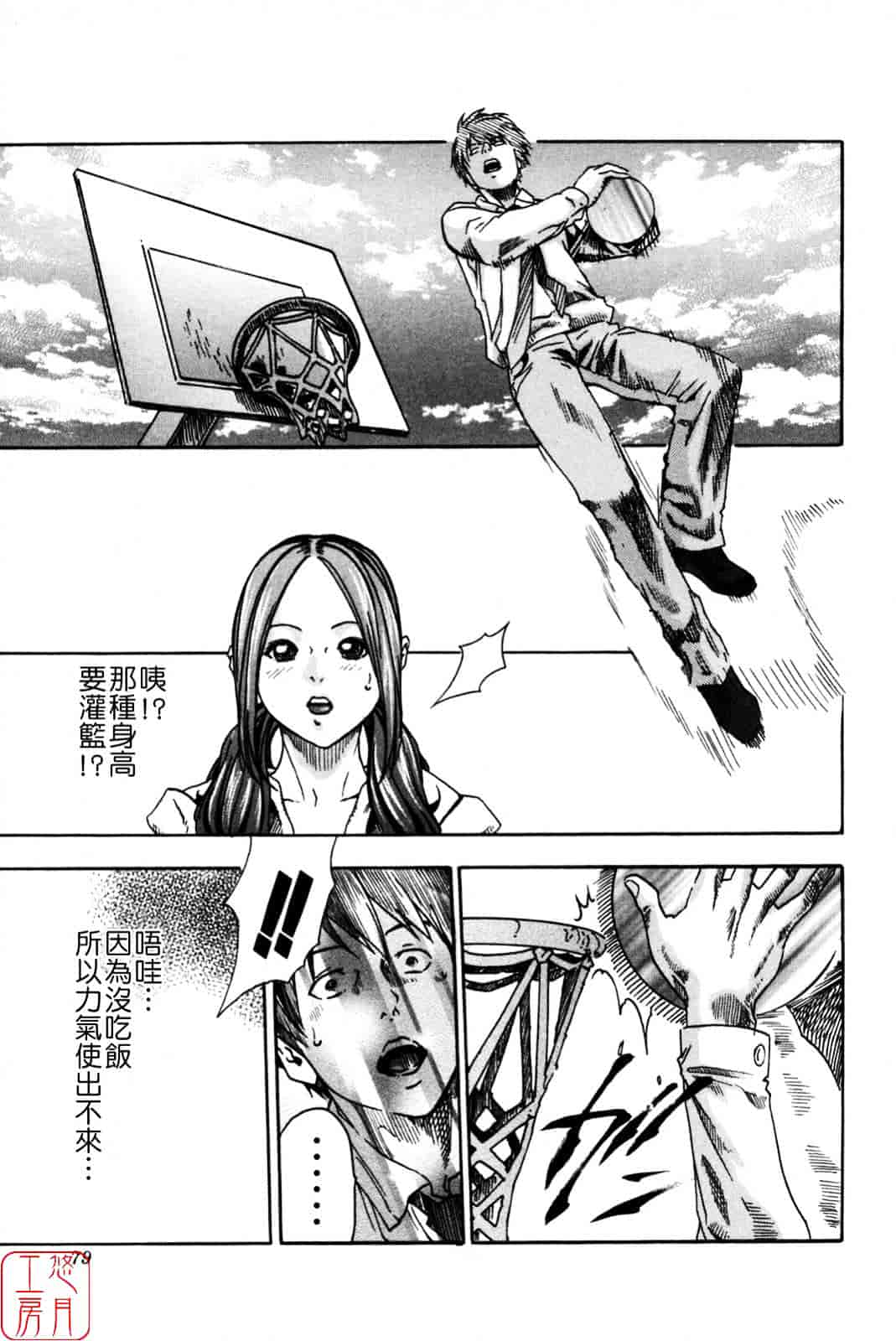 [春輝] SPORTS HIGH!_第2集