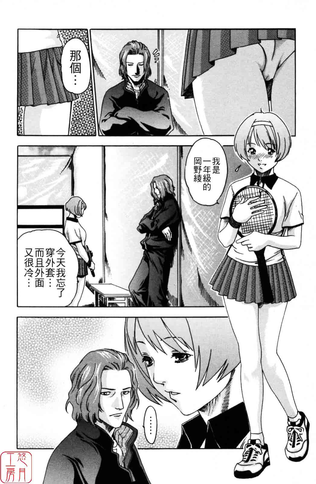 [春輝] SPORTS HIGH!_第1集