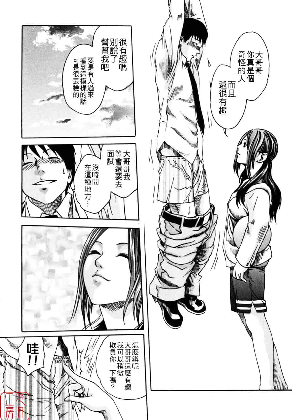 [春輝] SPORTS HIGH!_第3集