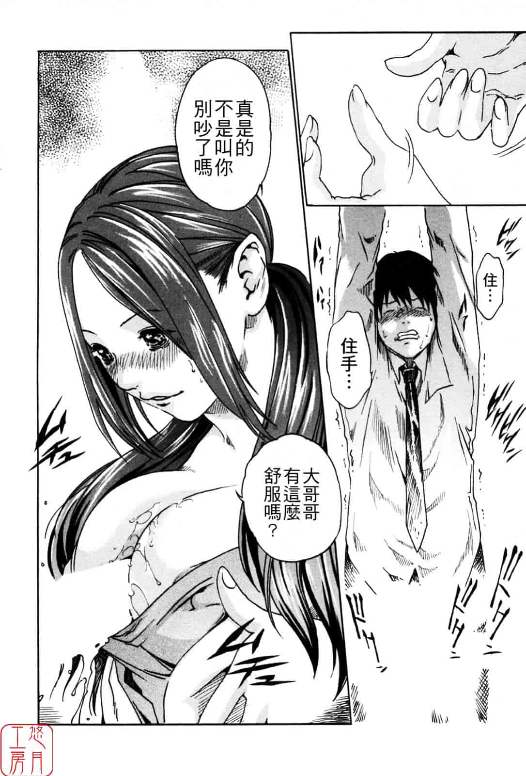 [春輝] SPORTS HIGH!_第3集