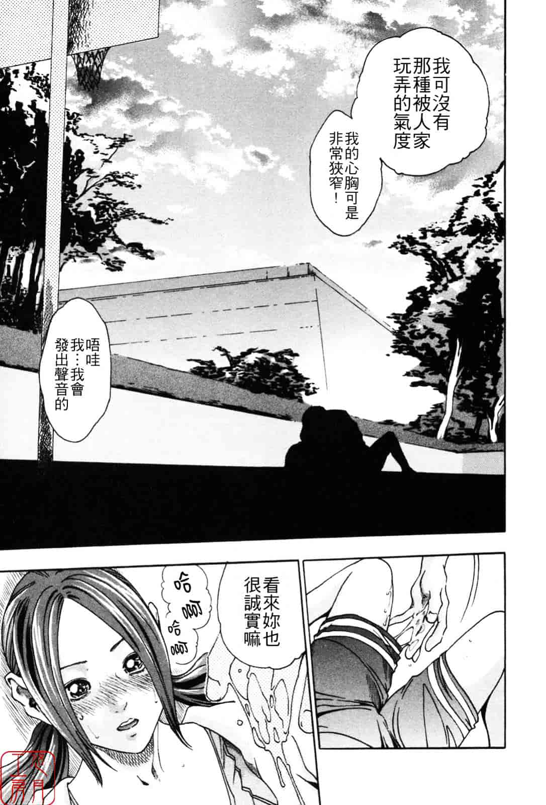 [春輝] SPORTS HIGH!_第3集