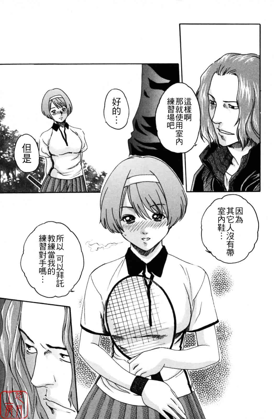 [春輝] SPORTS HIGH!_第1集
