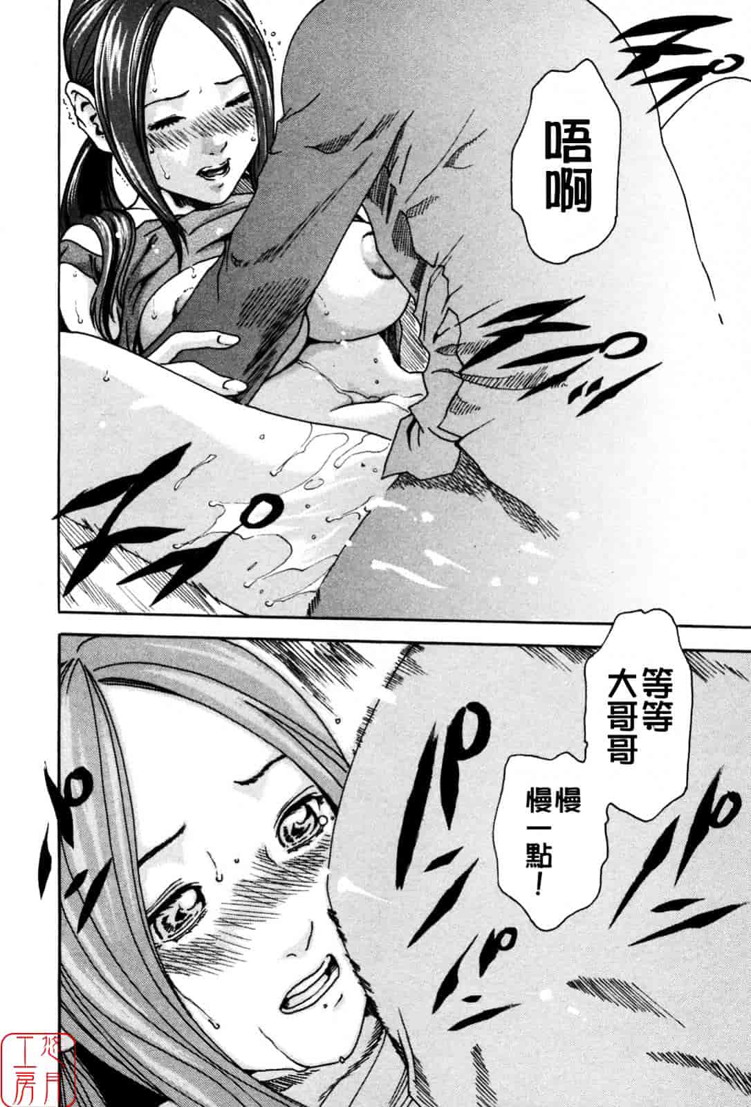 [春輝] SPORTS HIGH!_第3集