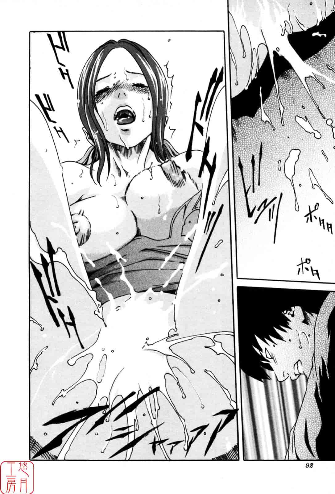 [春輝] SPORTS HIGH!_第3集