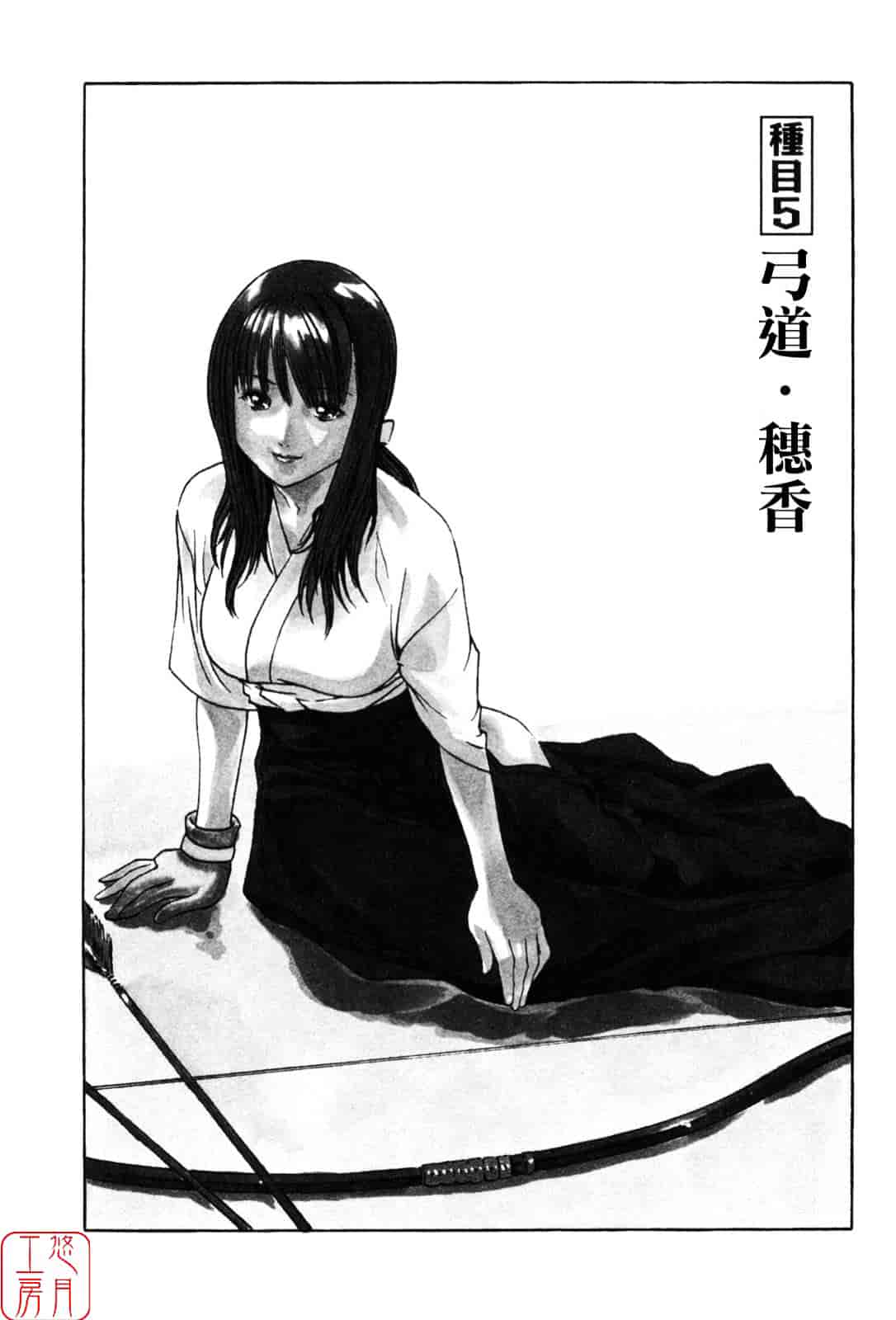 [春輝] SPORTS HIGH!_第3集